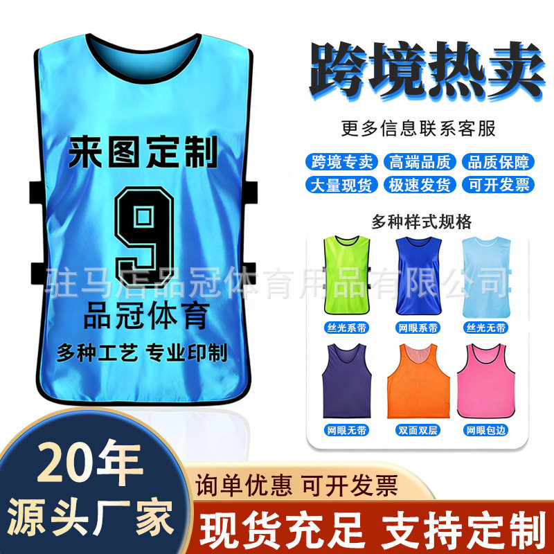 Adult confrontation clothing, football basketball training v...