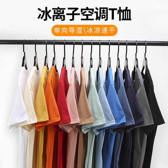 Ice ion air conditioning cotton T-shirt to develop Round Neck overalls class clothes short sleeve cultural advertising shirt wholesale logo