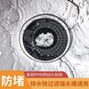 Floor drain mesh food grade plastic round water drain cover universal bathroom sink kitchen sink filter net