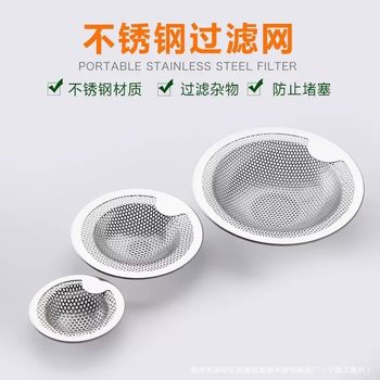 Kitchen Sink Vegetable Basin Filter Bathroom Sink Hair Filter Wash Basin Filter Sewer Floor Drain