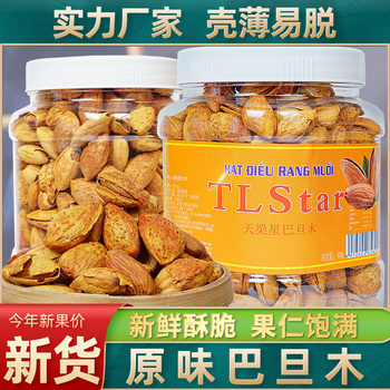 Almond NP wholesale leather thin paper leather almond wholesale square jar bottled almond 400g