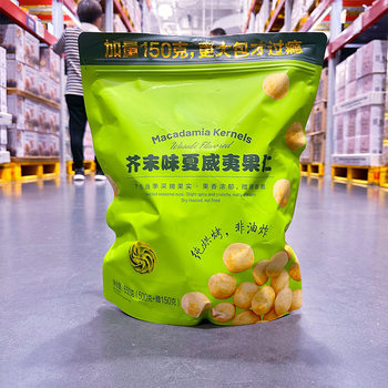 Sam's Supermarket Wasabi Flavored Macadamia Nuts 500g Bulk Small Packaged Nut Snacks Cucumber Salted Egg Yolk 500g