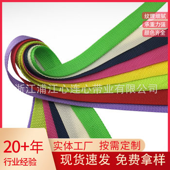 Polypropylene Ribbon Spot Plain Bead Pattern Greenhouse Pressure Film Belt Pull Shrink Bag Strap Edge Pet Traction Ribbon