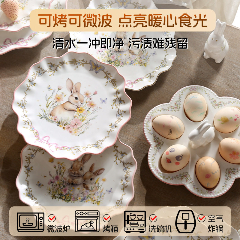 Factory Direct Supply of Printing Process, Odorless, Smooth and Easy to Clean, Cute, Fresh and Cute Easter Ceramic Tableware Set