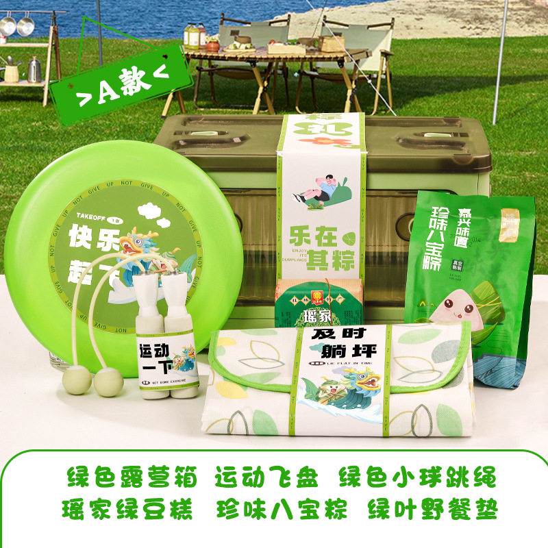 户外休闲露营礼盒公司团建活动送员工企业礼品定制入职运动伴手礼