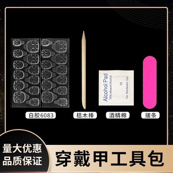 Wearing nail art kit four-piece yellow jelly glue 24 stick wet and dry alcohol cotton nail removal stick rubbing strip