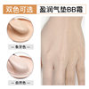 Air Cushion Natural Color Ivory Bb Cream 1kg Moisturizing Concealer Repair Isolation Liquid Foundation Specially Designed for Hospital Lines
