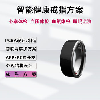 Smart Health Ring Heart Rate Monitoring Function Development App Program Software Pcba Solution Design