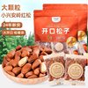 Bibi Miao's New Pine Nuts, Specially Peeled, Large Northeastern Grade Open Red Pine Nuts, Nuts, Dried Fruit Snacks, Snacks