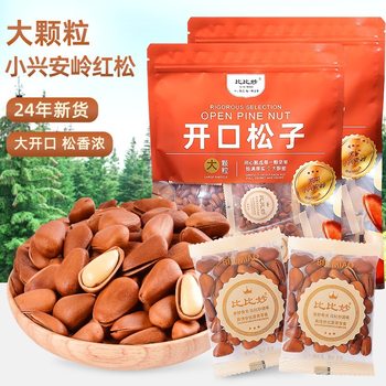 Bibi Miao's New Pine Nuts, Specially Peeled, Large Northeastern Grade Open Red Pine Nuts, Nuts, Dried Fruit Snacks, Snacks