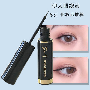 Yiren Liquid Eyeliner Genuine 101 Liquid Eyeliner Soft Tip Rich Black Beginner 101 Eyeliner with Diamond
