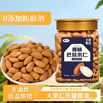 Original Flavor Zero-Additive Almond Nuts Baked Dried Fruit No Additives Large Almonds Almond Snacks