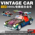 1:24 new howdy big ben 300sl-box-colorful