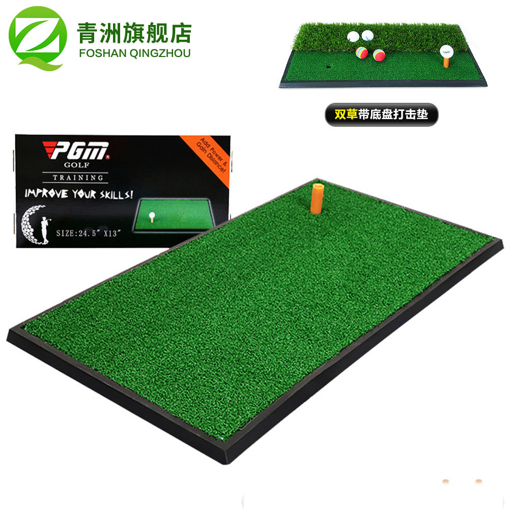 เสื่อตีกอล์ฟขนาด 30*60 ซม. พร้อมฐาน รุ่น Qingzhou เสื่อฝึกสวิง เสื่อฝึกในร่ม สำหรับกอล์ฟโดยเฉพาะ