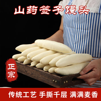 Shandong Specialty Yam Skewer Steamed Buns Handmade Old Dough Spicy Noodles Children's Steamed Buns Nutritious Breakfast Staple Wholesale