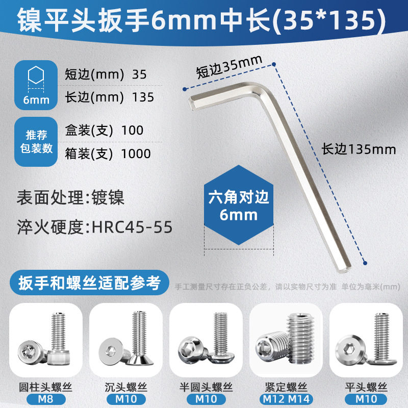 六角匙平头六棱内6角内六角镀镍加硬英制六角板手批发内六角扳手