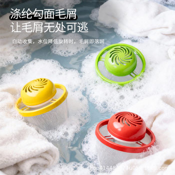 6Th Generation Washing Machine Floating Object Filter Hair Remover Cleaning and Decontamination Laundry Ball Clothing Care Ball