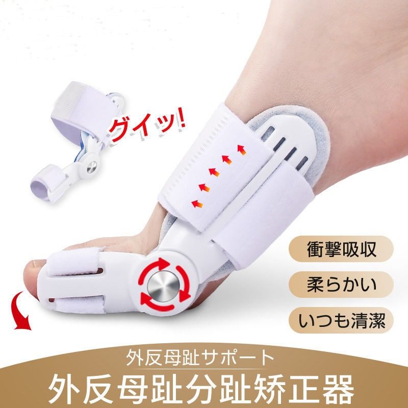 Men's and Women's Thumb Valgus Corrector, Big Toe Overlapping Split Toe Orthopedic Correction Pad, Foot Shaping