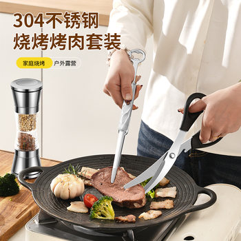 304 barbecue four-piece barbecue scissors clip seasoning bottle grinder food clip barbecue gadget suit