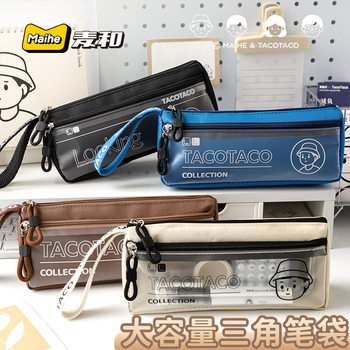 Taco New Multi-Layer Large Capacity Triangle Pencil Case Student Pencil Case Three-Layer High Color Value Japanese Junior Senior high school Pencil Case