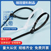 Manufacturers in stock a large number of wholesale loose cable ties 4*150 8X200 can be recycled live buckle cable ties