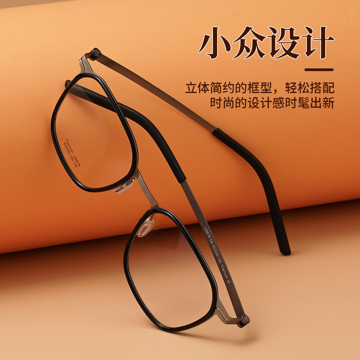 Linde Same-style 2619 Ultra-light Glasses Frame Men's Advanced Sense IP Electroplated Myopia Screwless Full-frame Pure Titanium Glasses Frame