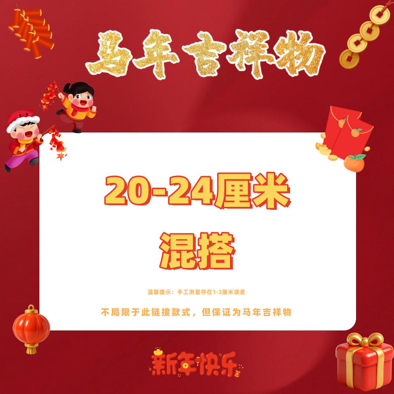 2026马年吉祥物公仔毛绒玩具新年生肖小马玩偶开门红年会活动礼品