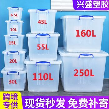 Transparent Large Storage Box with Lid for Household Toys, Snacks, Clothes Storage Box, Large-Capacity Plastic Moving Storage Box
