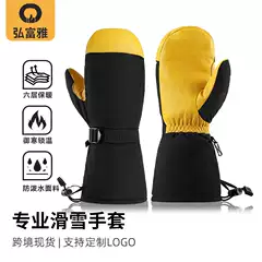 Cross-Border Cowhide Ski Gloves with Thick Insulation Cotton, Anti-Freeze, Unisex Winter Snowboard Warm Gloves