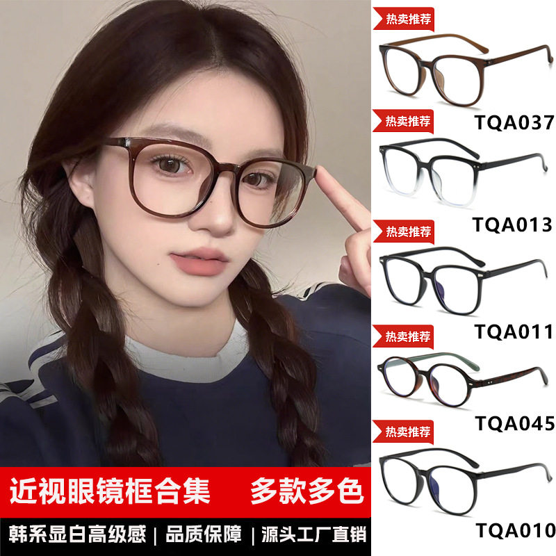 Influencer Picks Gm Glasses Frame Korean Style Male and Female Students Versatile Trendy Myopia Glasses High-End Anti-Blue Light Glasses Frame