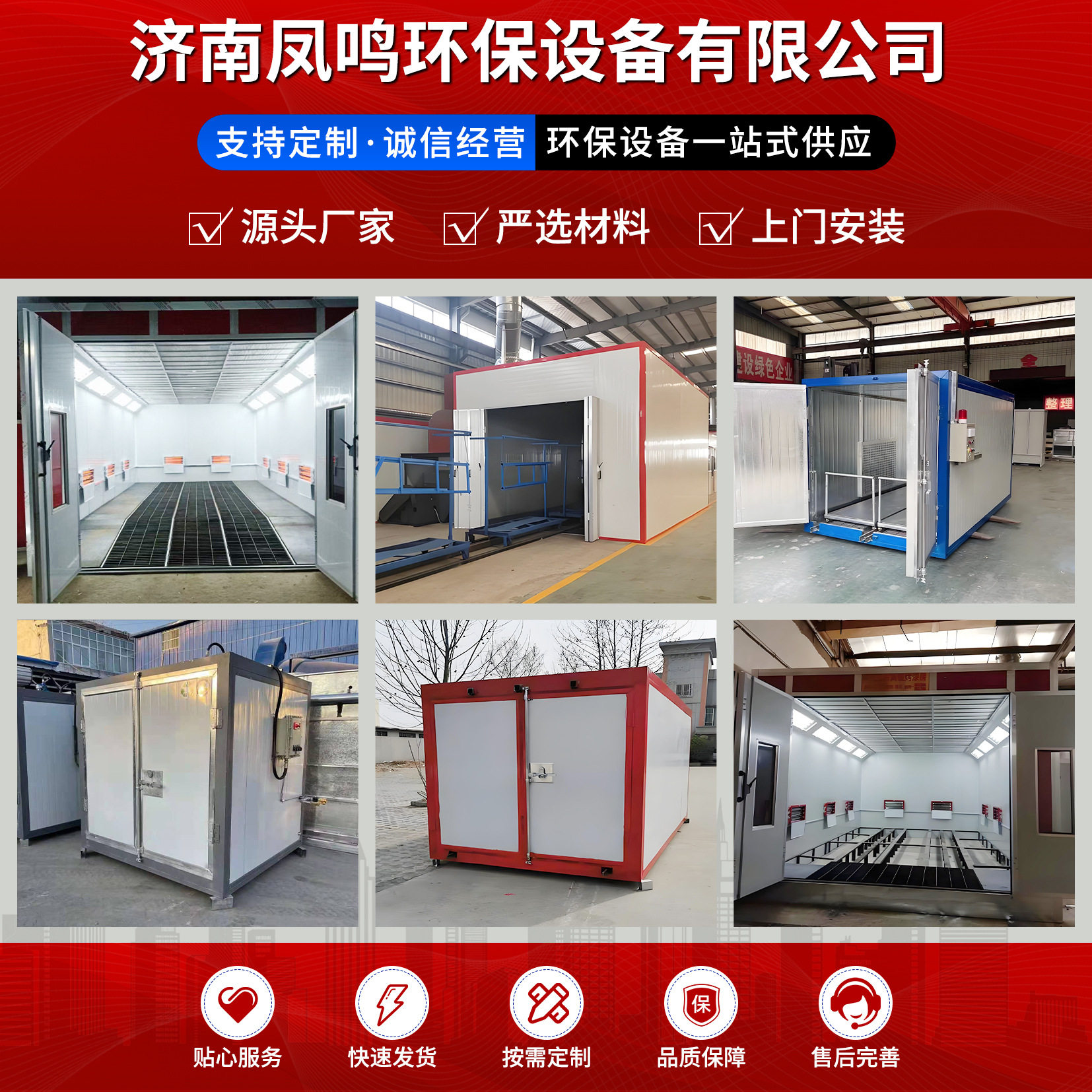 High Temperature Room Curing Oven Complete Set of Spray Painting Equipment Industrial Oven Gas Hardware Electrostatic Spraying High Temperature Paint Room