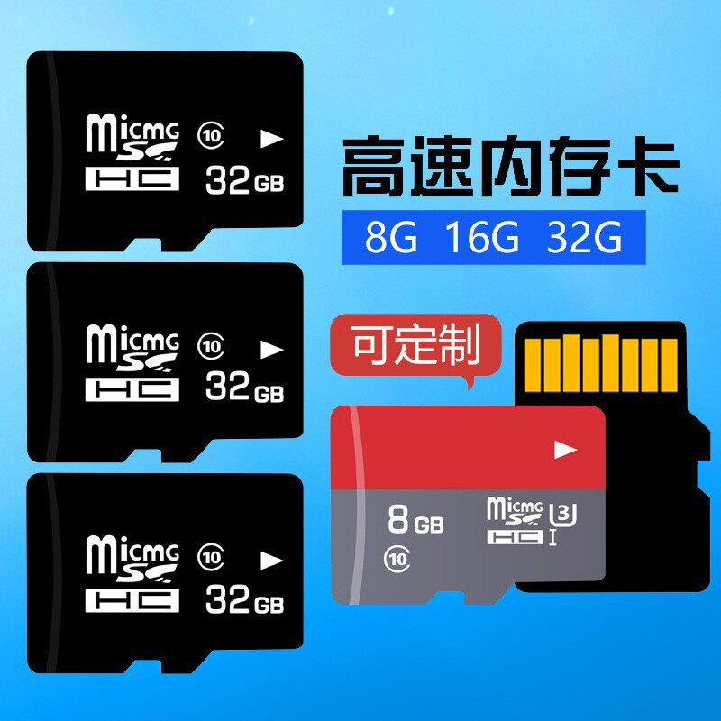 Factory direct 8g mobile phone memory card 16g 32g sd card 64g driving recorder memory card monitoring tf card