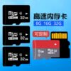 Factory direct 8g mobile phone memory card 16g 32g sd card 64g driving recorder memory card monitoring tf card