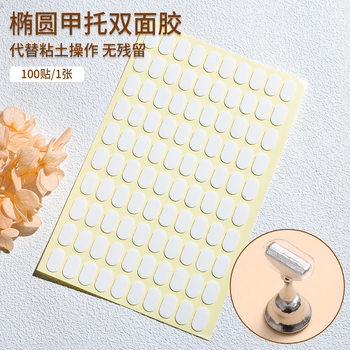 Hand-worn nail material tools high-strength easy-to-remove seamless double-sided tape practice nail holder crystal glue wholesale