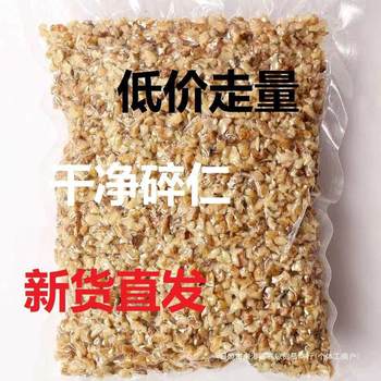 Walnut Kernels New Arrival Crushed Original Raw Dried Fresh Thin Shell Walnut Crushed Kernels Nuts Crushed Peeled Baking Ingredients Commercial