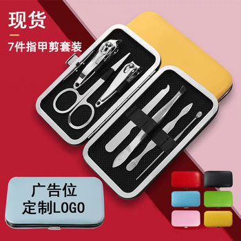 Candy-Colored Nail Clipper Set, 7-Piece Set, Promotional Small Gifts, Customized Logo, Practical Manicure Tools with Printing