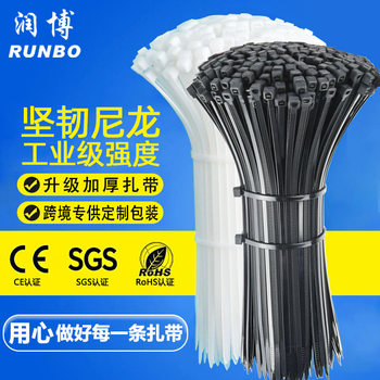Thickened Nylon Self-Locking Cable Ties, Fixed Binding Straps, Plastic Cable Ties, Dog Tie-Down Straps, Cable Ties Manufacturer