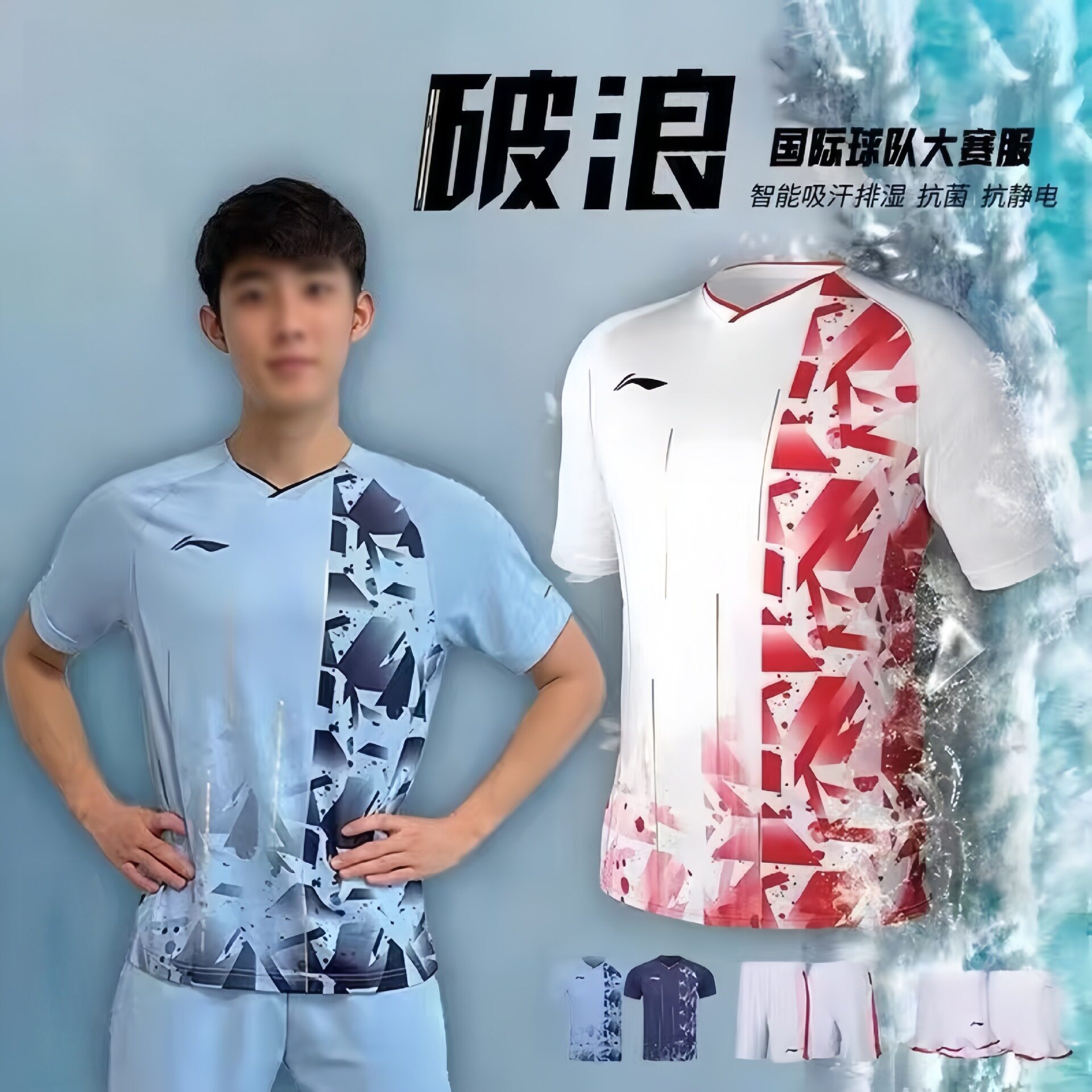 ชุดแบดมินตันซีรีส์สำหรับการแข่งขันชิงแชมป์โลกจากหลี่หนิง เสื้อแบดมินตันแห้งเร็ว ระบายอากาศดี สำหรับผู้ชาย ผู้หญิง และเด็ก ดีไซน์สไตล์เดียวกัน พร้อมบริการซื้อเป็นกลุ่ม