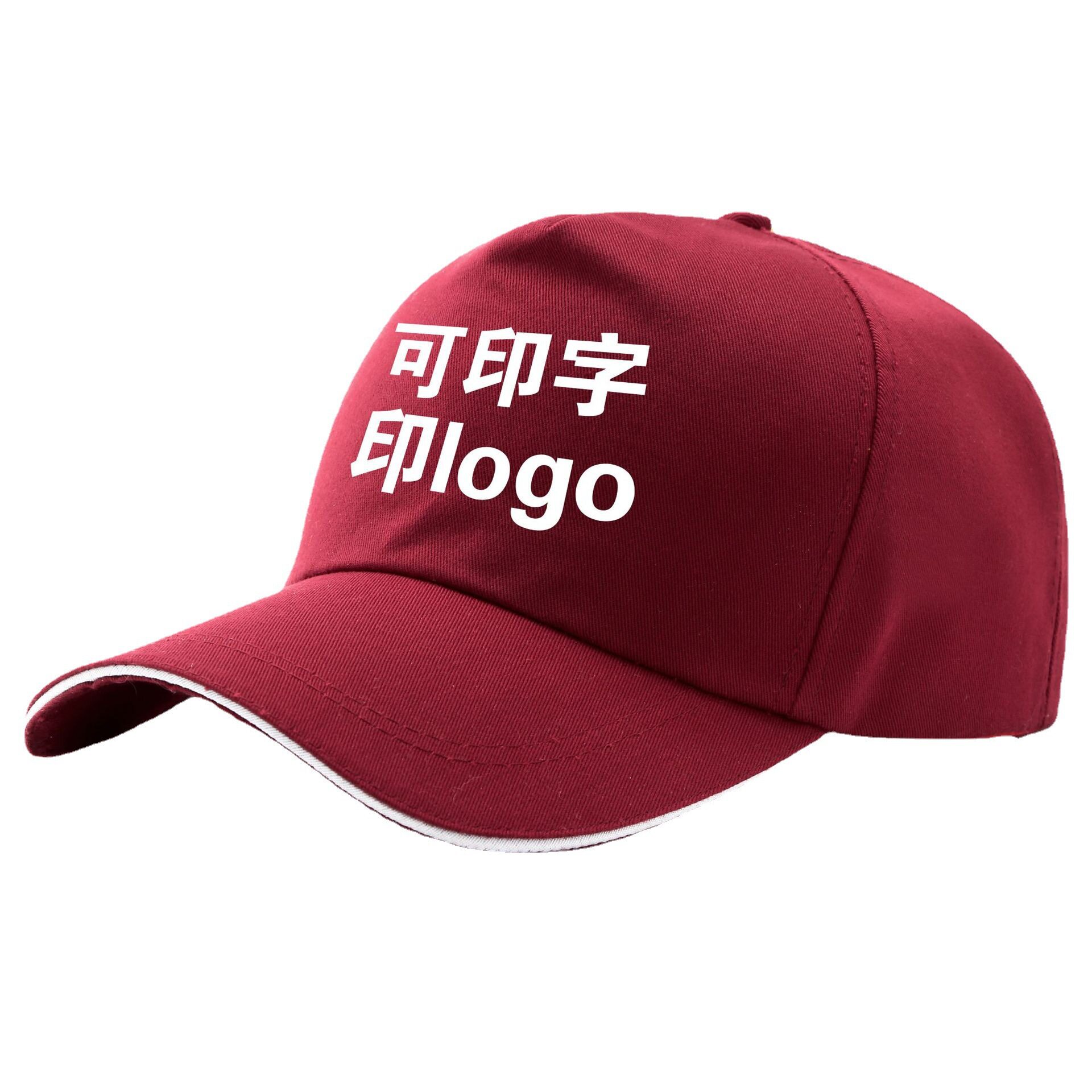 帽logo网帽印字学生帽鸭舌帽志愿者棒球帽刺绣帽多色选大帽檐百搭