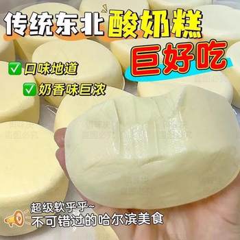 Harbin Yogurt Cake Flavored Cheese, Ready-To-Eat, Popular Online Snack, Yogurt Cake