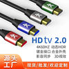 HDMI Cable 2.0 Version 4K High-Definition Cable Computer Monitor Connection Cable Projector Tv HDMI High-Definition Cable Cross-Border
