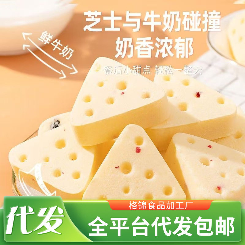 Carefully Selected Triangular Cheese Blocks, a Specialty of Mongolia, Milk Slices, Children's Snacks, Nutritious Dairy Products Wholesale