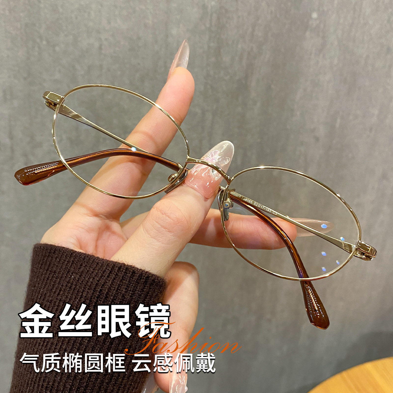 Korean Style Natural Cool Oval Small Size Myopia Glasses for Women, Danyang Prescription Glasses, Internet Celebrity Blue Light Blocking Glasses Frames Wholesale