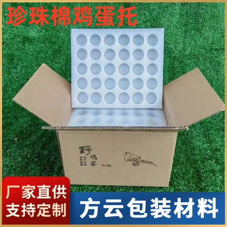 Jiangmen Epe Pearl Cotton Egg Tray Duck Egg Tray Express Packaging Fruit Protective Lining Can Be Ordered Pearl Cotton Sheet