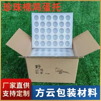 Jiangmen Epe Pearl Cotton Egg Tray Duck Egg Tray Express Packaging Fruit Protective Lining Can Be Ordered Pearl Cotton Sheet