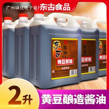 2L Donggu Soy Sauce Barrel Brewed Soy Sauce Non-Gmo Soybean Cooking Seasoning Non-Premium Fresh