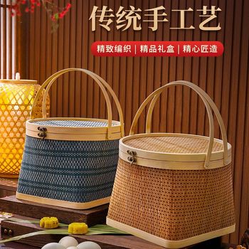 Bamboo Woven Bamboo Basket 2025 Mid-Autumn Festival Rice Dumpling Packaging Box Satchel Basket Gift Bamboo Frame Gift Box Salted Duck Egg Bamboo Basket