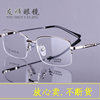 New Half-Frame Metal Memory Titanium Alloy Eyeglass Frames Wholesale 631 Men's Frames Danyang Glasses Factory Store