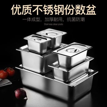 304 Stainless Steel Portion Basin Rectangular Portion Plate Vegetable Selection Bowl Canteen with Lid Commercial Milk Tea Shop Box