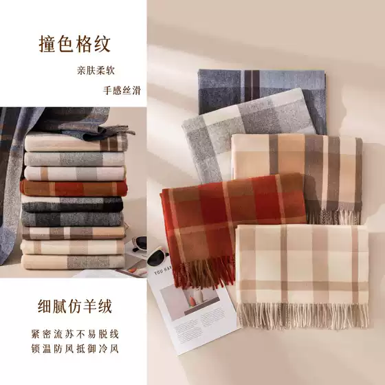 Scarf for Women in Winter, High-End Autumn Gray Plaid Imitation Cashmere Scarf, Fashionable and Warm Scarf for Men